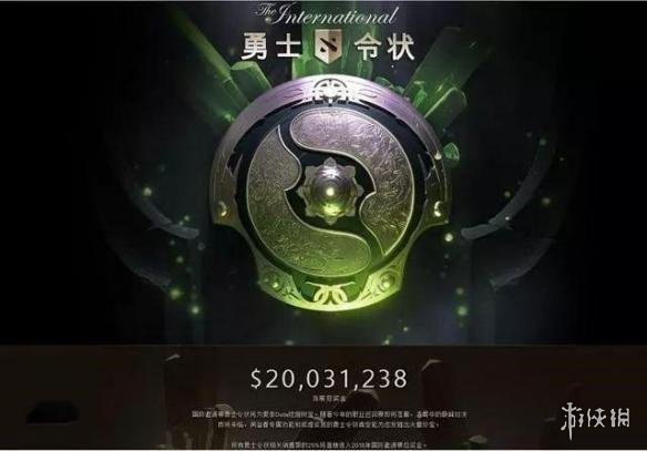 央视报道《DOTA2》Ti8中国LGD战队2胜3负获得亚军(图1)