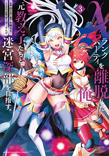 轻小说《离开A级队伍的我》宣布动画化 计划于2025年1月开播(图1) 轻小说《离开A级队伍的我》宣布动画化 计划于2025年1月开播(图1)