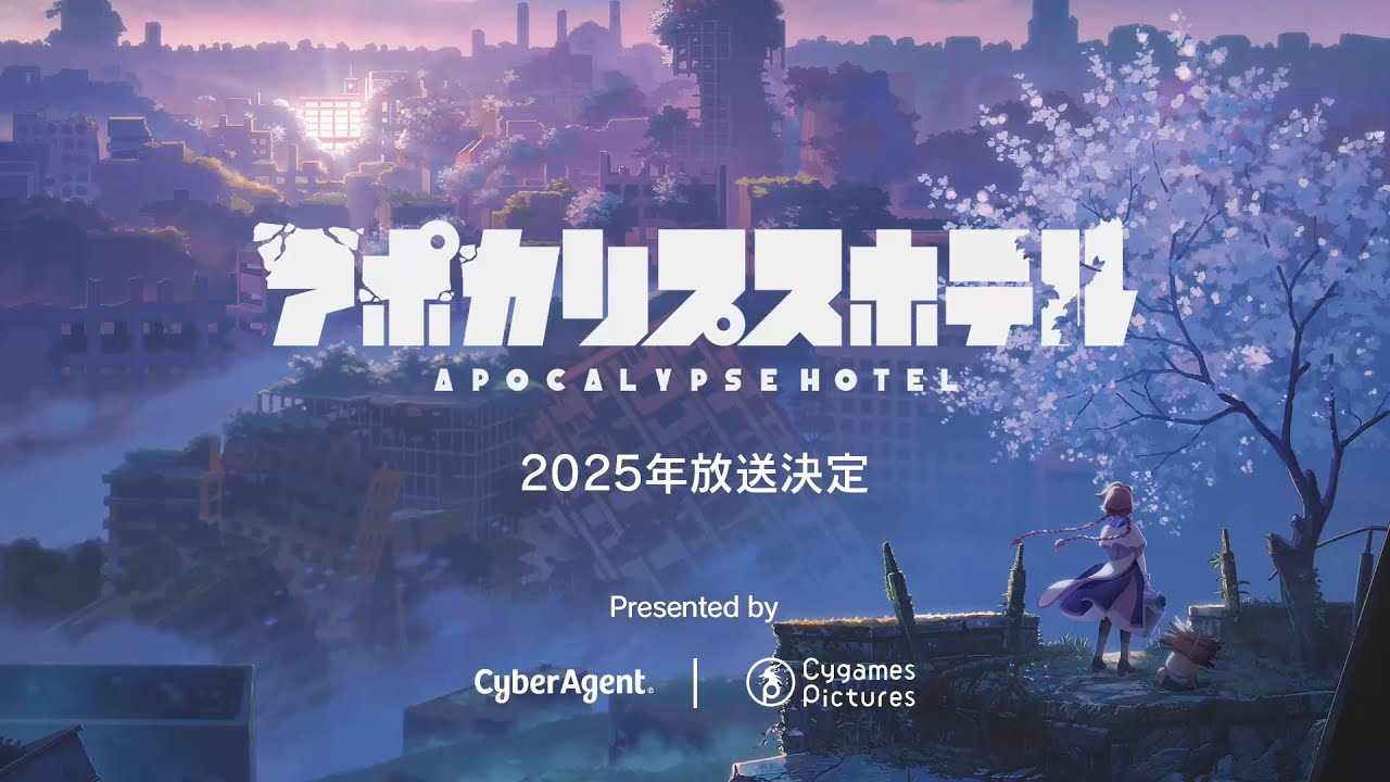 CygamesPirctures原创动画《Apocalypse Hotel》首爆预告 2025年放映(图1)