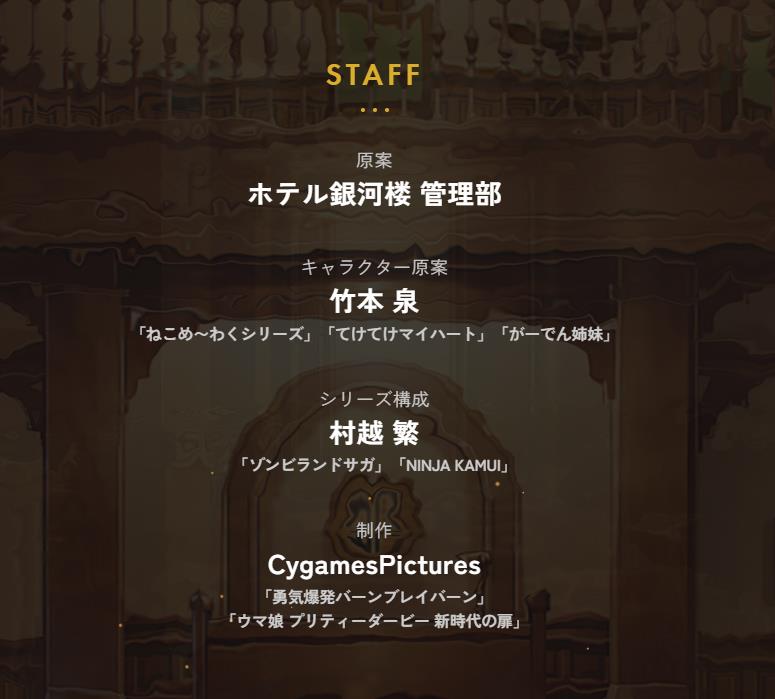 CygamesPirctures原创动画《Apocalypse Hotel》首爆预告 2025年放映(图2)