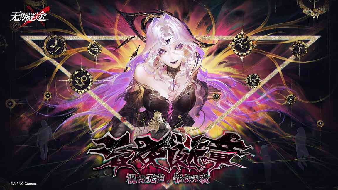 无期迷途[无期迷途剧情杂谈] 我扮演我乐在其中 - Tanyitan情报局