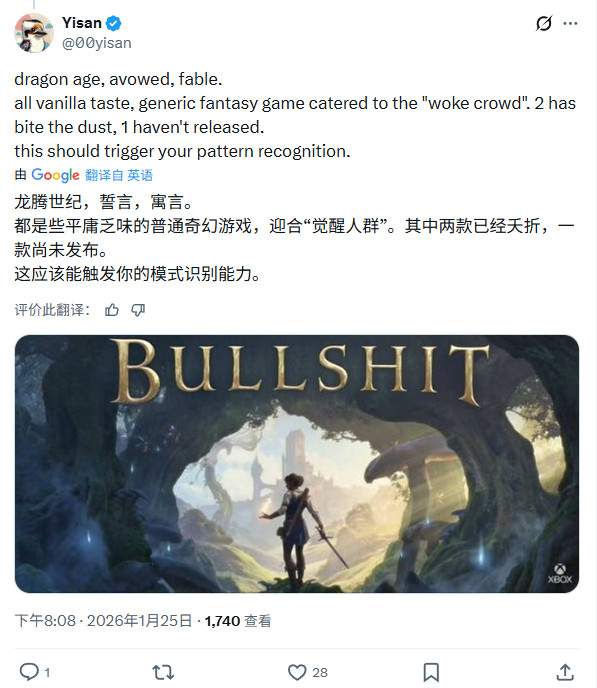 西方3A RPG已死？玩家吐槽画风、色调高度同质化(图2)