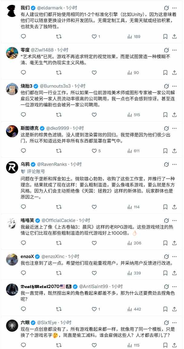 西方3A RPG已死？玩家吐槽画风、色调高度同质化(图9)