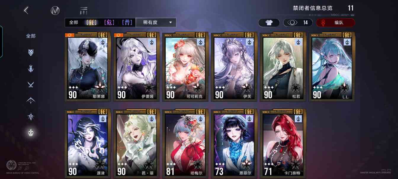 无期迷途启迪角色的保值周期探讨-体系时代的取舍 - Tanyitan情报局