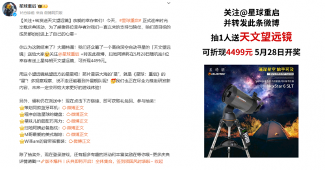 《星球:重启》半周年分红式发福利 真诚才是必杀技(图7) 《星球:重启》半周年分红式发福利 真诚才是必杀技(图7)