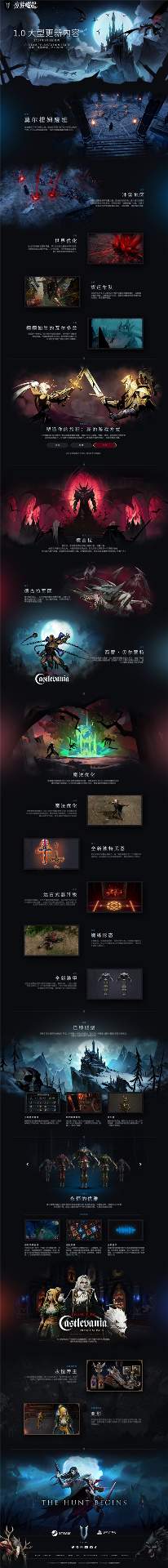 《夜族崛起》1.0完整版今日上线 并与恶魔城联动(图3)