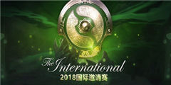 DOTA2 TI8小组赛结束：仅LGD进胜者组,iG淘汰出局 - Tanyitan情报局