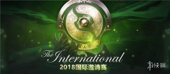 DOTA2 TI8小组赛结束：仅LGD进胜者组,iG淘汰出局(图1)