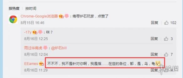 《魔兽世界》8.0资料片游戏彩蛋 暗示炉石玩家是乌龟(图4)