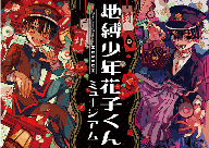 漫改动画《地缚少年花子君》第二季预告放出 2025年1月开播(图2)