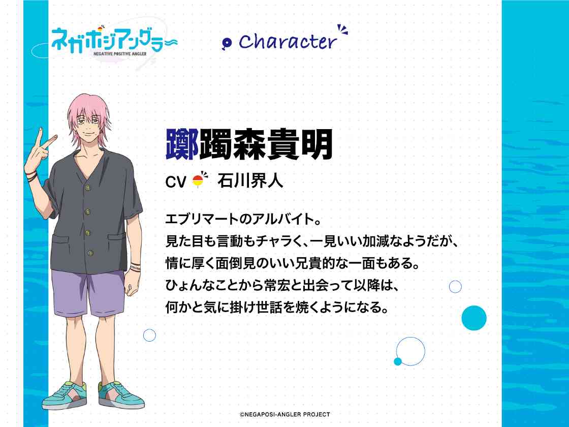 原创钓鱼题材动画《Negative Positive Angler》首曝预告片(图4)