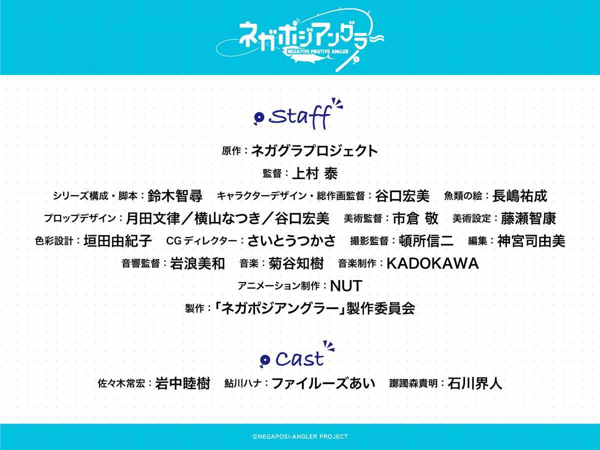 原创钓鱼题材动画《Negative Positive Angler》首曝预告片(图6)