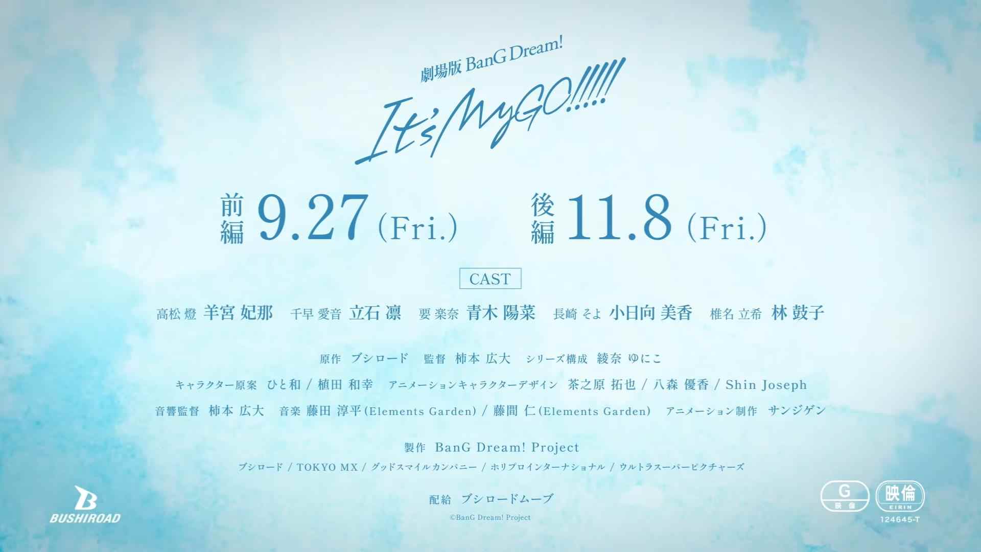 女子乐队主题动画《BanG Dream! Its MyGO!!!!!》剧场版预告放出(图4)