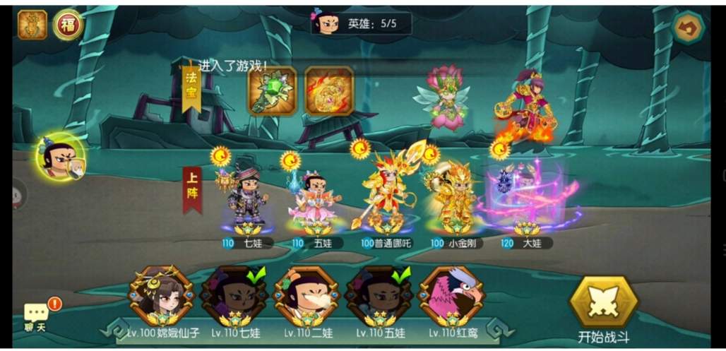 葫芦娃葫芦娃 竞速挑战第一关攻略(困难版本)【江山出品】 - Tanyitan情报局