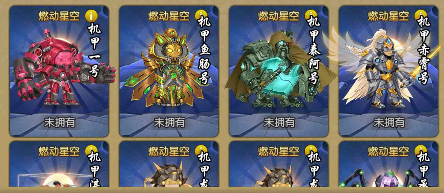 葫芦娃葫芦娃手游《星霆庆典》活动介绍(图3)