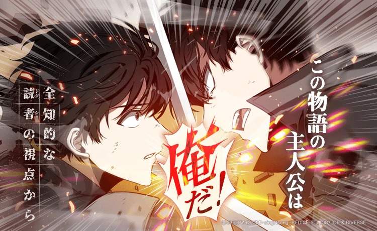 韩国网络小说改编动画《全知读者视角》公布首个宣传片(图1)