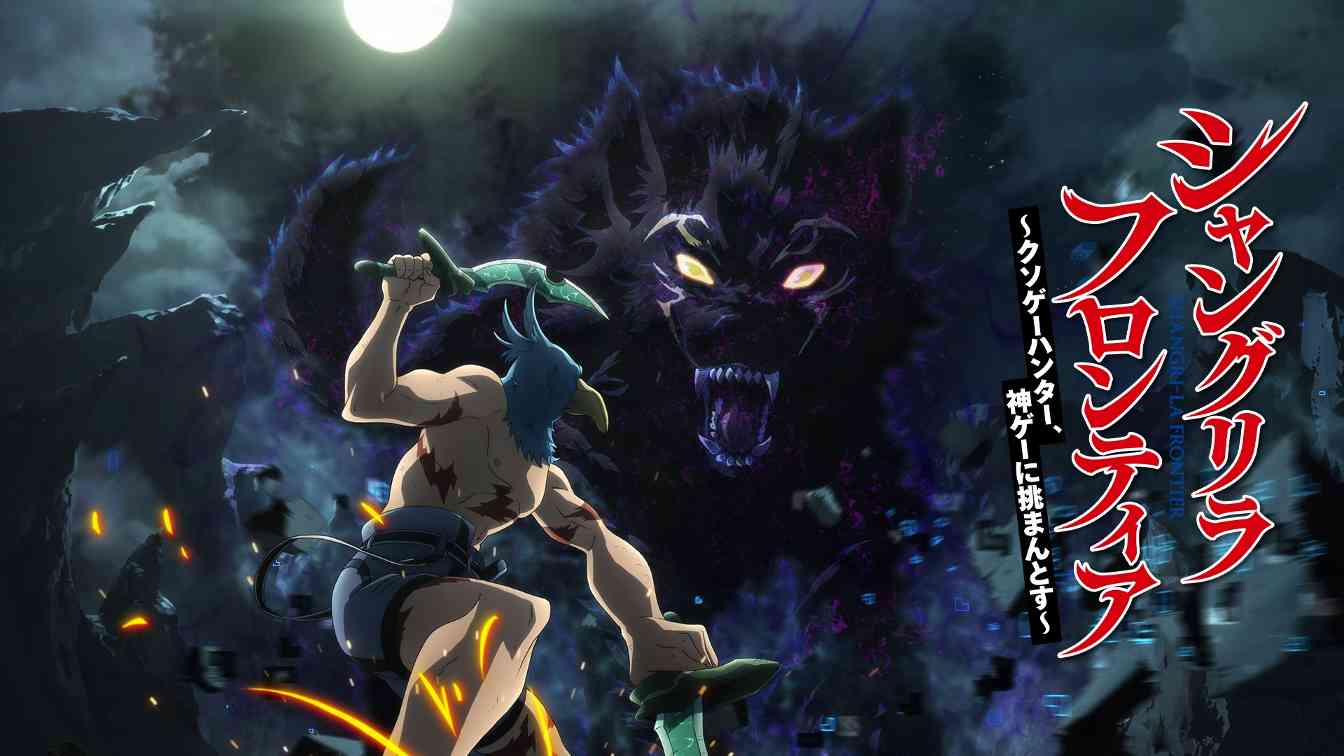 小说改编动画《香格里拉边境》第二季预告片放出 10月13日播出(图3) 小说改编动画《香格里拉边境》第二季预告片放出 10月13日播出(图3)