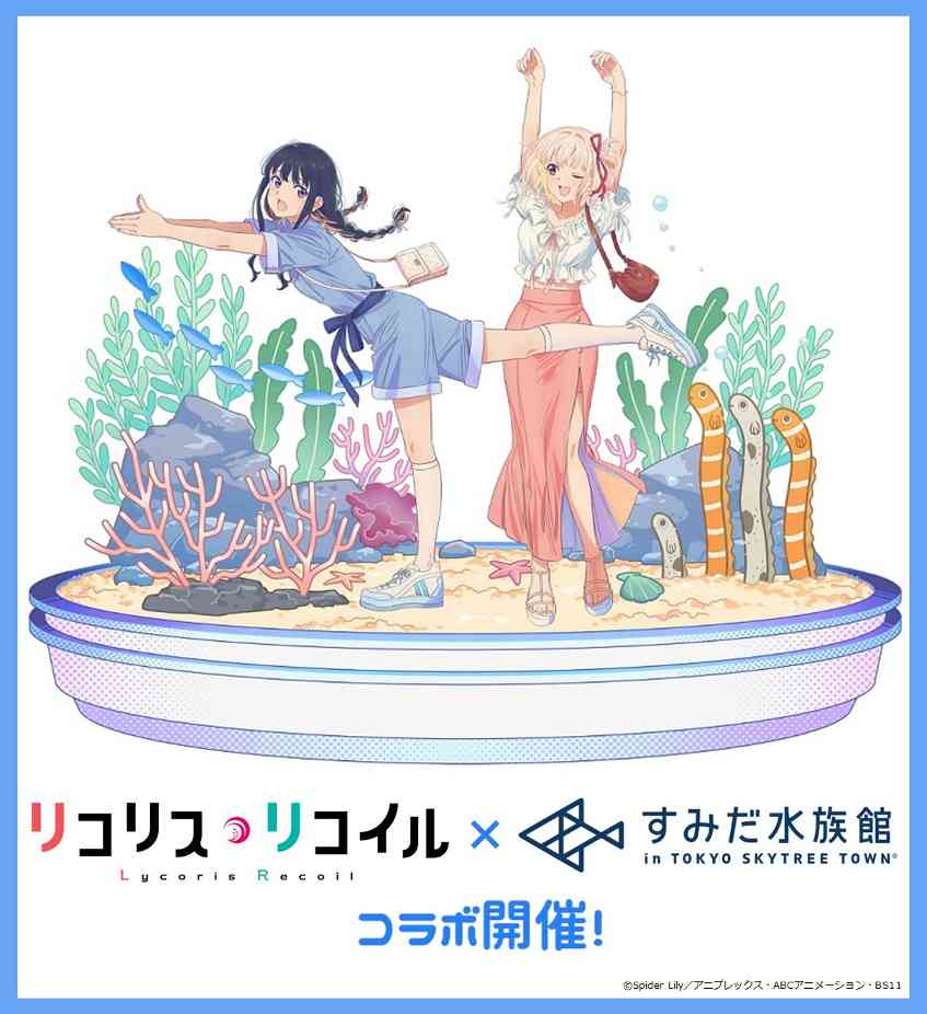 《Lycoris Recoil 莉可丽丝》两周年活动推出NFT产品 原创短片计划公布(图1) 《Lycoris Recoil 莉可丽丝》两周年活动推出NFT产品 原创短片计划公布(图1)