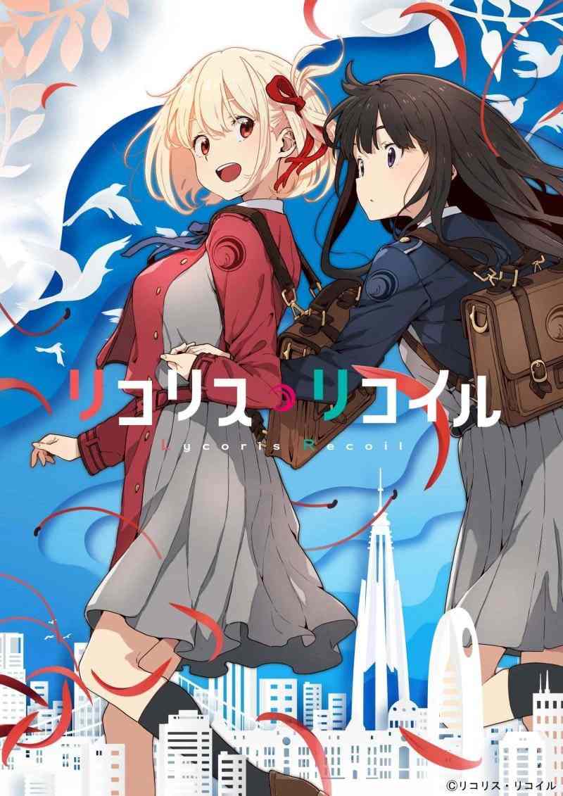 《Lycoris Recoil 莉可丽丝》两周年活动推出NFT产品 原创短片计划公布(图3) 《Lycoris Recoil 莉可丽丝》两周年活动推出NFT产品 原创短片计划公布(图3)