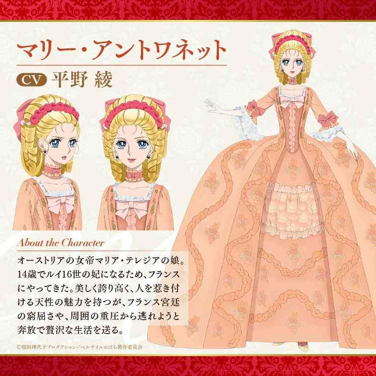 漫画《凡尔赛玫瑰》将制作新剧场版 2025年上映(图2)