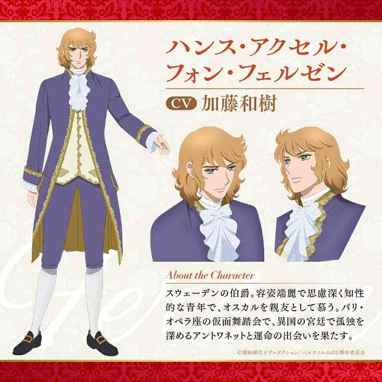 漫画《凡尔赛玫瑰》将制作新剧场版 2025年上映(图4)