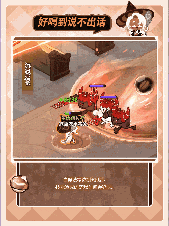 冲呀!饼干人:王国「所有的饼干都是学生~」 拿铁饼干 魔法糖解锁(图4) 冲呀!饼干人:王国「所有的饼干都是学生~」 拿铁饼干 魔法糖解锁(图4)