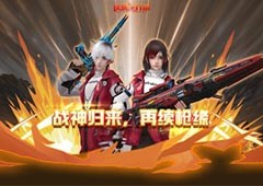 《反恐行动》庆周年 续枪缘 殿堂八星半免费送啦 - Tanyitan情报局