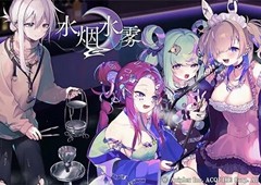 文字冒险游戏《水烟水雾》年内发售 - Tanyitan情报局
