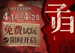 单人剧本杀游戏《子归》现已开启免费试玩 - Tanyitan情报局