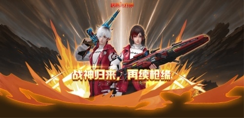 《反恐行动》庆周年 续枪缘 殿堂八星半免费送啦(图1)