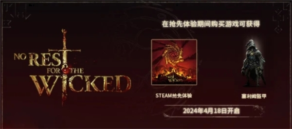 俯视角动作游戏《恶意不息》将于4月19日0点发售(图2)