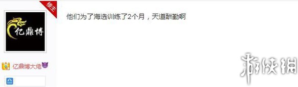 中国留学生战队杀入《Dota2》北美赛区Ti8预选赛！(图2)