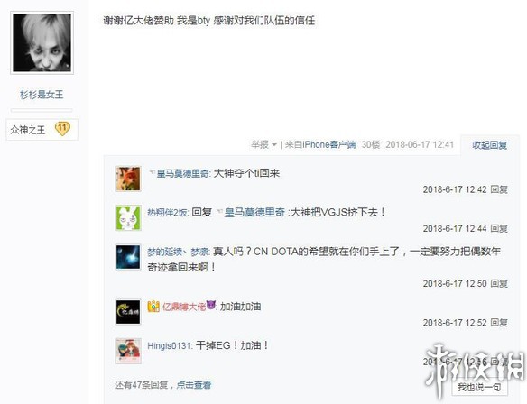 中国留学生战队杀入《Dota2》北美赛区Ti8预选赛！(图3)