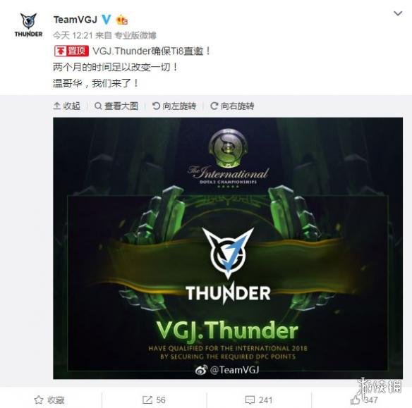 《DOTA2》Ti8八支直邀战队全部确定 中国队占据四席(图1)