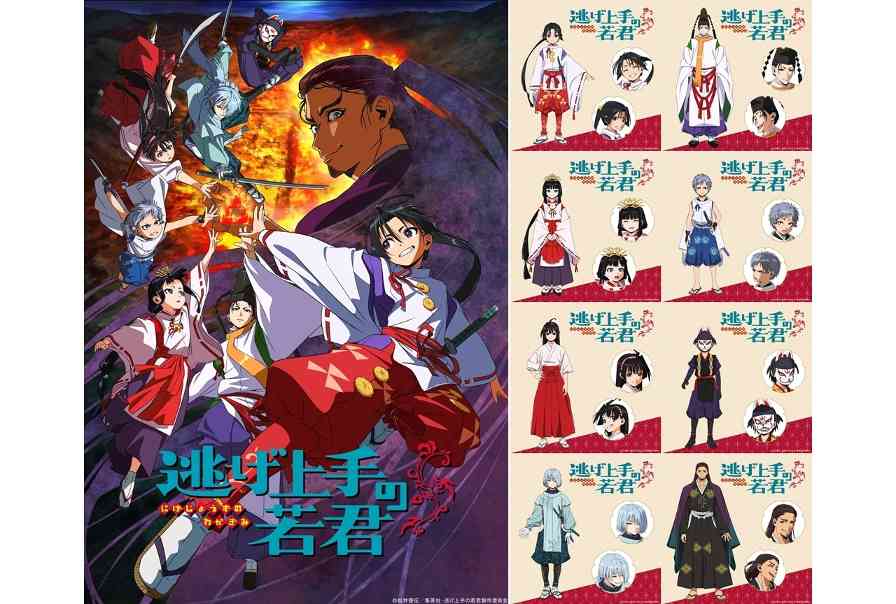 漫改动画《擅长逃跑的殿下》第3部宣传片放出 7月6号开播(图2)