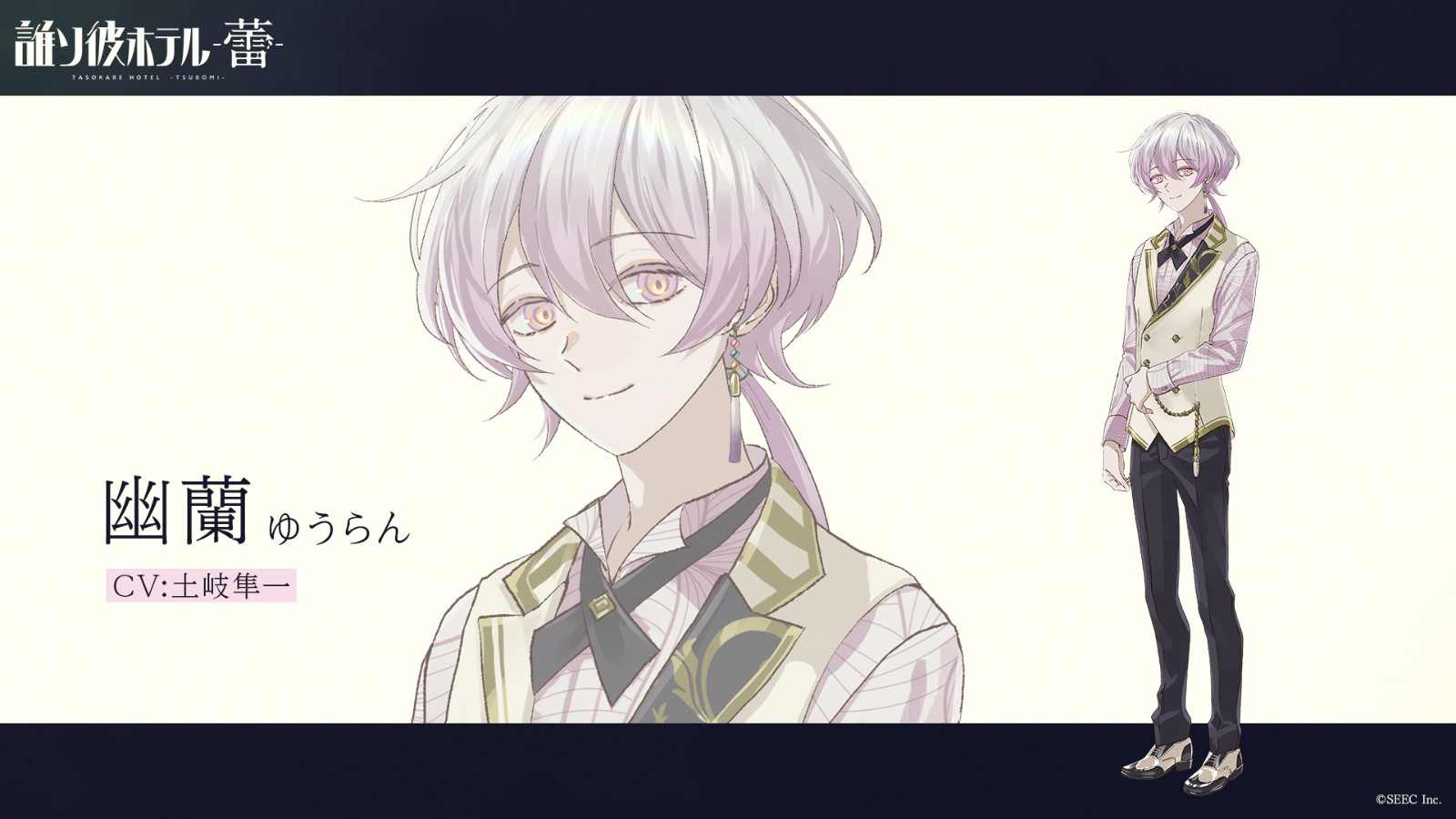 逃脱解谜冒险游戏《黄昏旅店》TV动画化决定(图4)