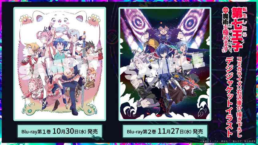 小说改编动画《转生为第七王子》宣布第二季制作计划 第一季已完结并发行蓝光版(图4)