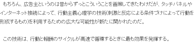 纽约大学新研究 沉迷手机或游戏因厂商行为主义心理学手段(图4)