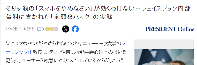 纽约大学新研究 沉迷手机或游戏因厂商行为主义心理学手段(图2)