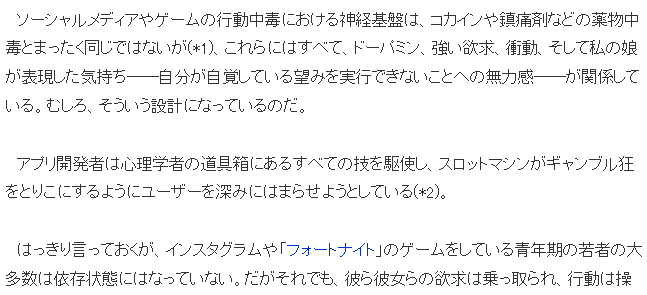 纽约大学新研究 沉迷手机或游戏因厂商行为主义心理学手段(图3)