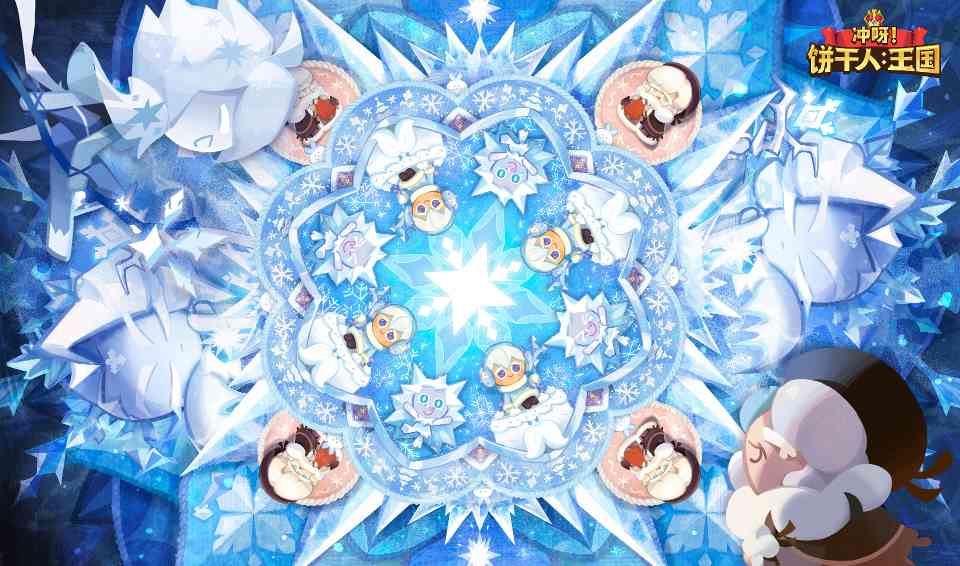 冲呀！饼干人：王国10月23日，迎接乘风归来的温暖雪花。 - Tanyitan情报局