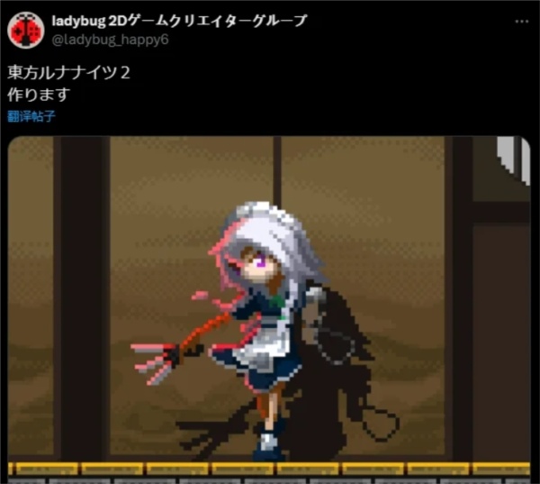 Team Ladybug宣布将制作《东方月神夜2》(图1)