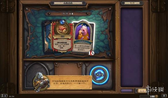 《炉石传说》单人冒险模式 四位猎人都拥有独门绝技(图4)