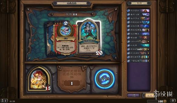 《炉石传说》单人冒险模式 四位猎人都拥有独门绝技(图2)