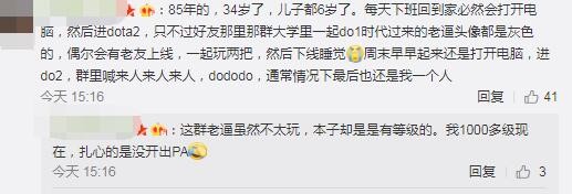 《DOTA2》官微回应为何人数下滑奖金池却越来越高(图2)