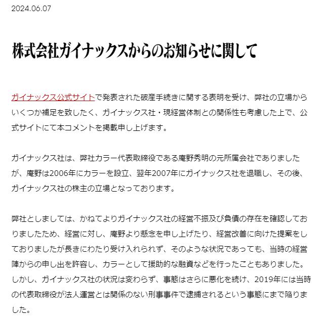 《新世纪福音战士》动画制作公司GAINAX破产 khara接手继续运营(图3) 《新世纪福音战士》动画制作公司GAINAX破产 khara接手继续运营(图3)