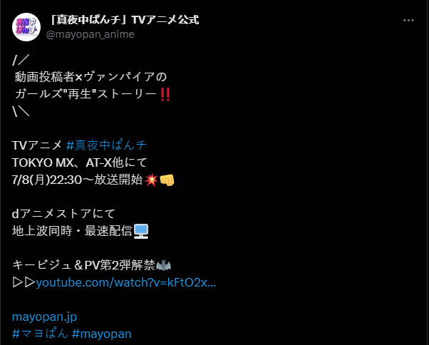 P.A.WORKS原创动画《真夜中PUNCH》新宣传片公布 7月8日开播(图1)