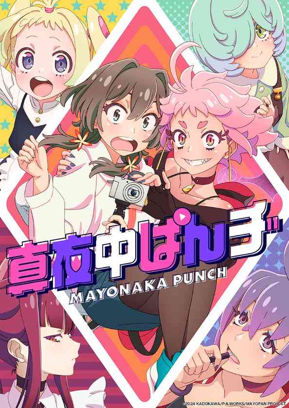 P.A.WORKS原创动画《真夜中PUNCH》新宣传片公布 7月8日开播(图2)