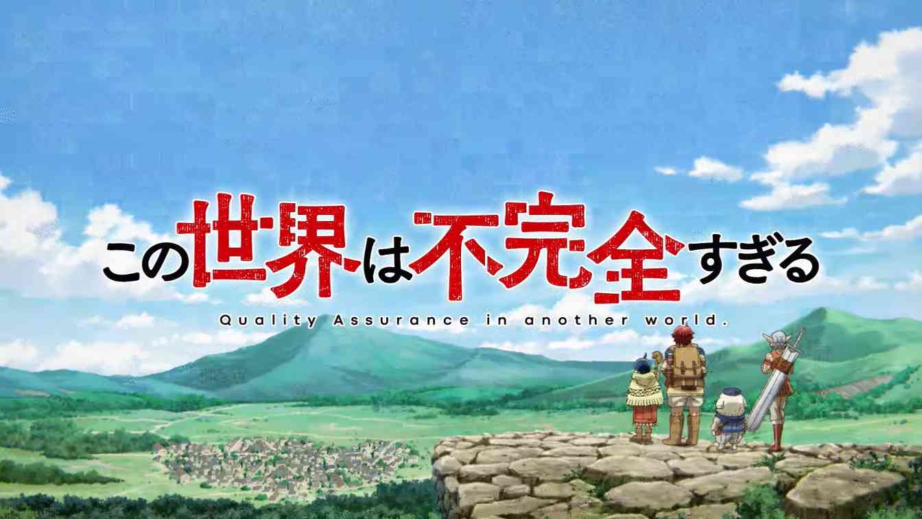 漫改动画《这个世界漏洞百出》第2弹PV放出 7月5日开播(图2) 漫改动画《这个世界漏洞百出》第2弹PV放出 7月5日开播(图2)