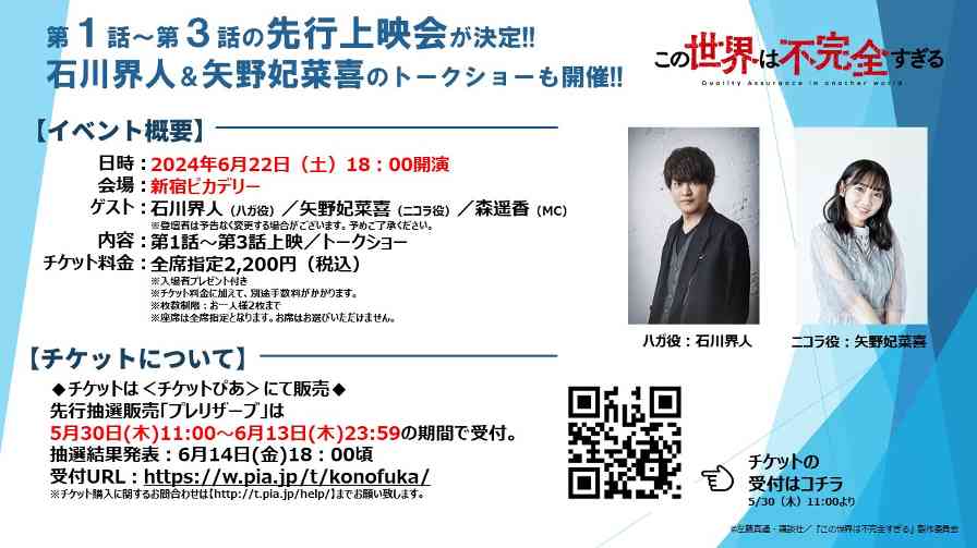 漫改动画《这个世界漏洞百出》第2弹PV放出 7月5日开播(图3) 漫改动画《这个世界漏洞百出》第2弹PV放出 7月5日开播(图3)